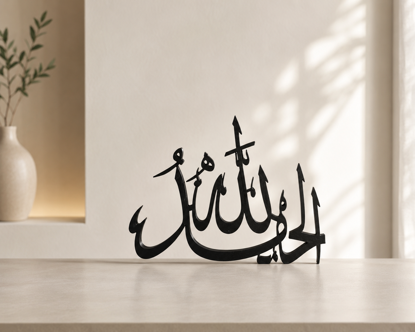 Alhamdulillah Arabic Calligraphy Sign