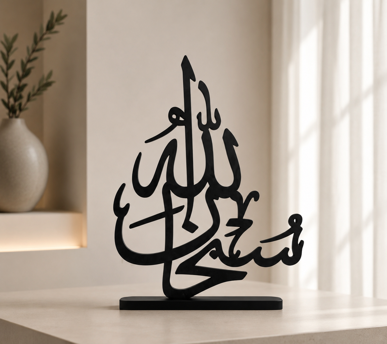 Subhanallah Arabic Calligraphy Stand